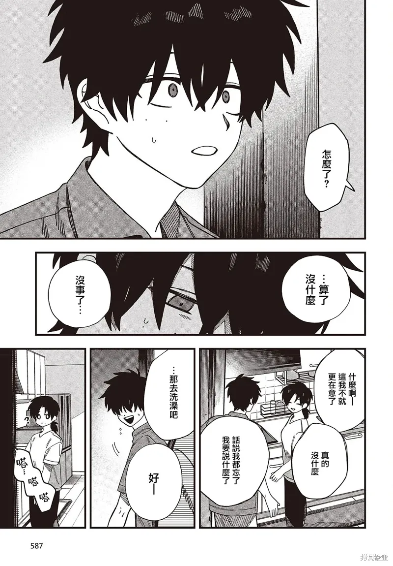第06话 第23页