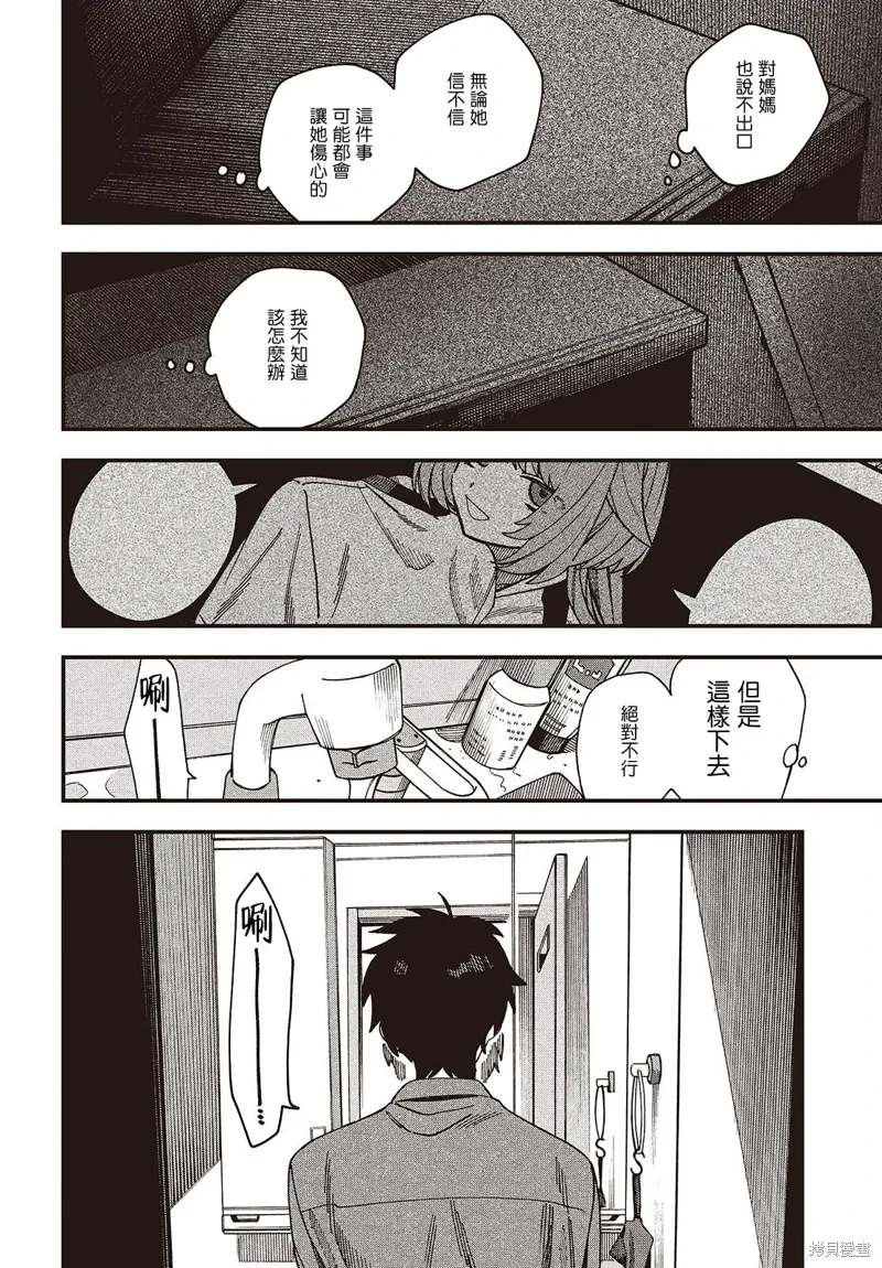 第06话 第24页