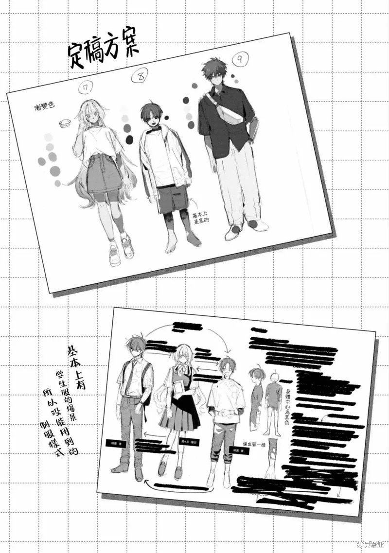01卷番外 第1页