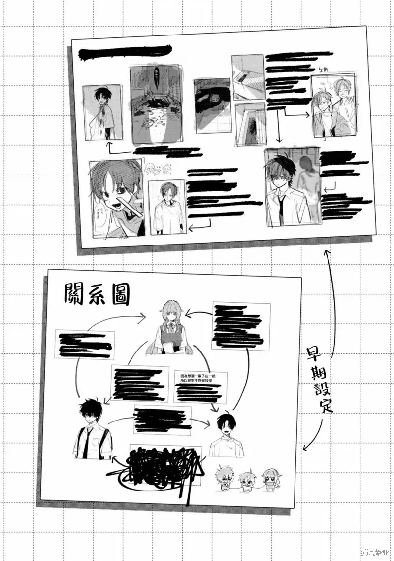 01卷番外 第2页