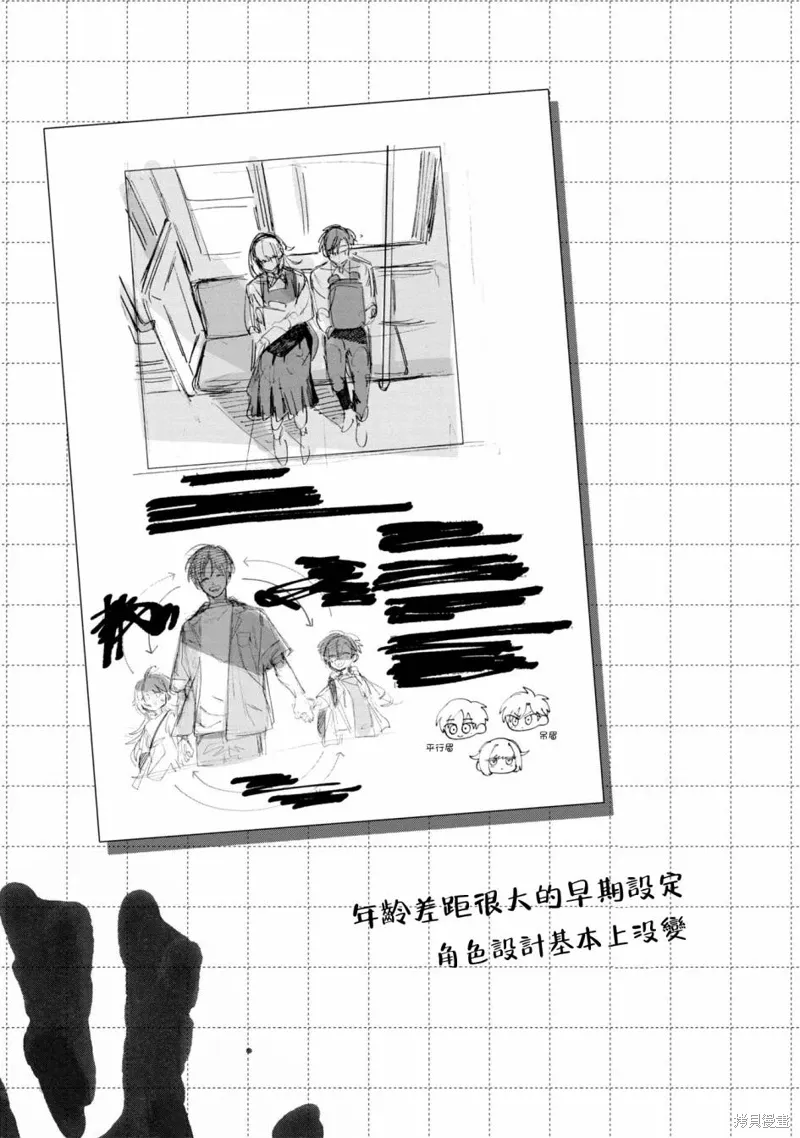 01卷番外 第3页