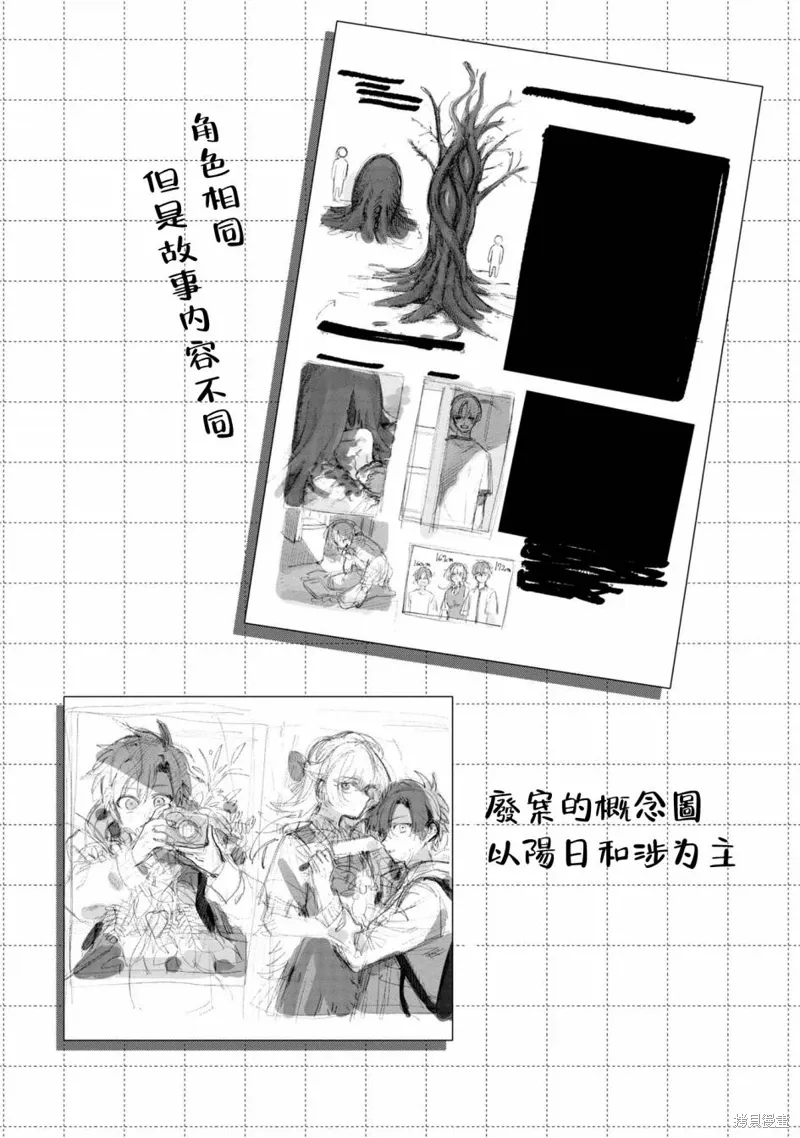 01卷番外 第4页