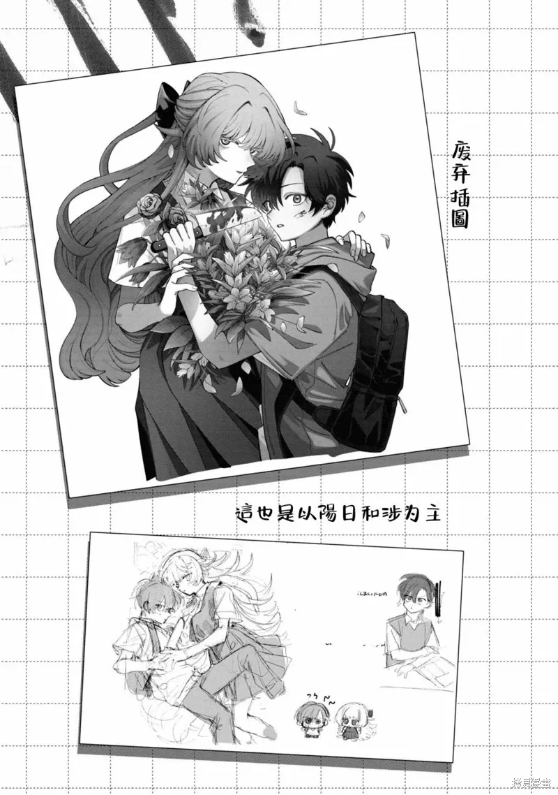 01卷番外 第5页