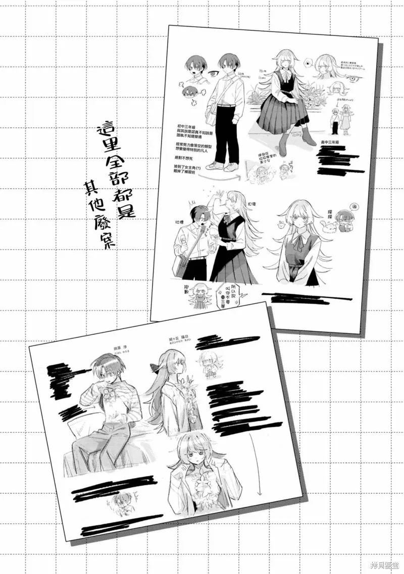 01卷番外 第6页