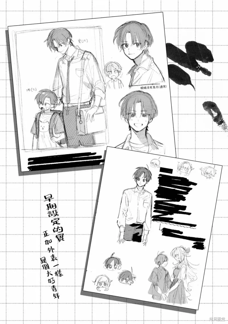 01卷番外 第7页