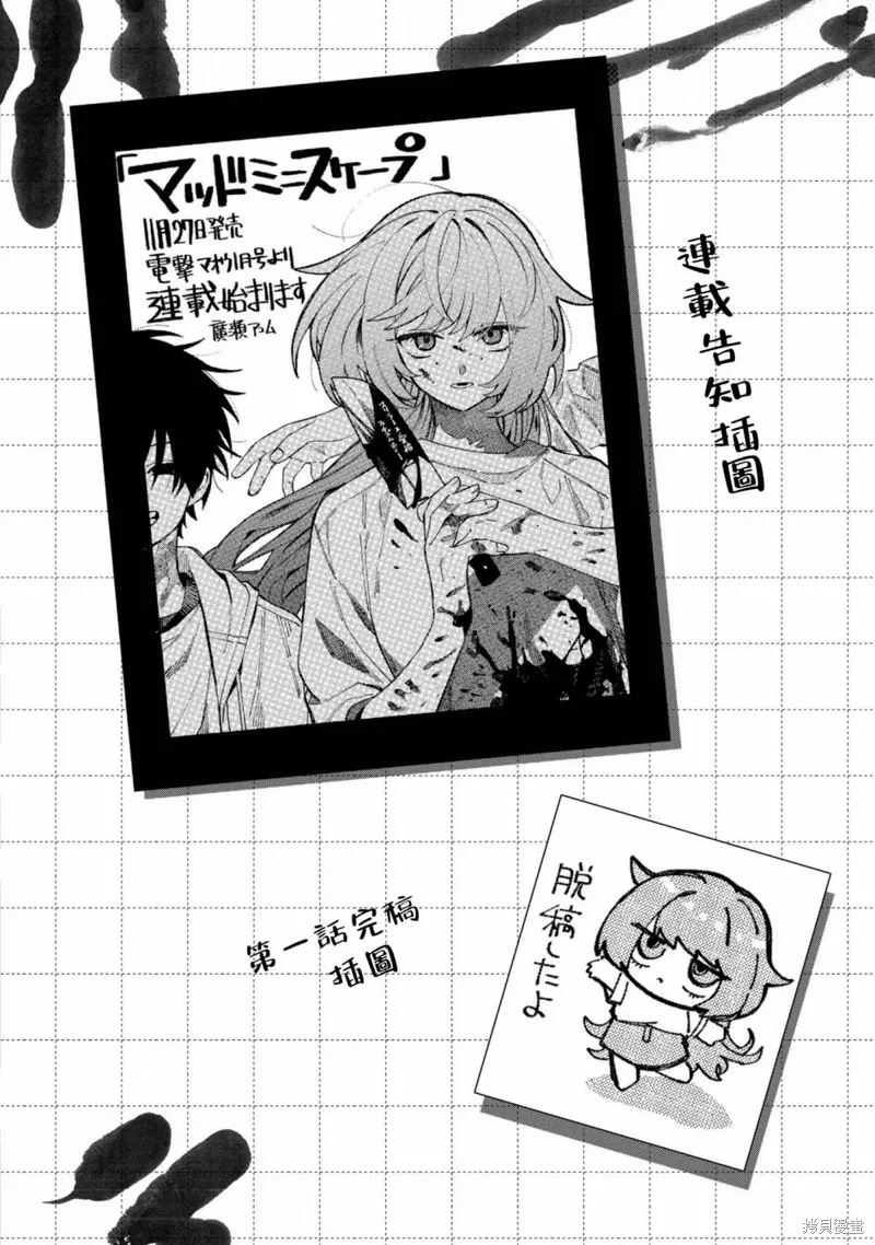 01卷番外 第8页