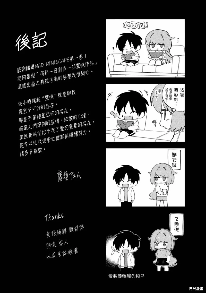 01卷番外 第11页
