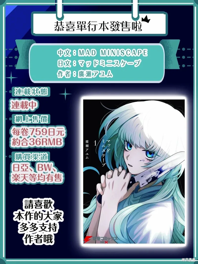 01卷番外 第12页