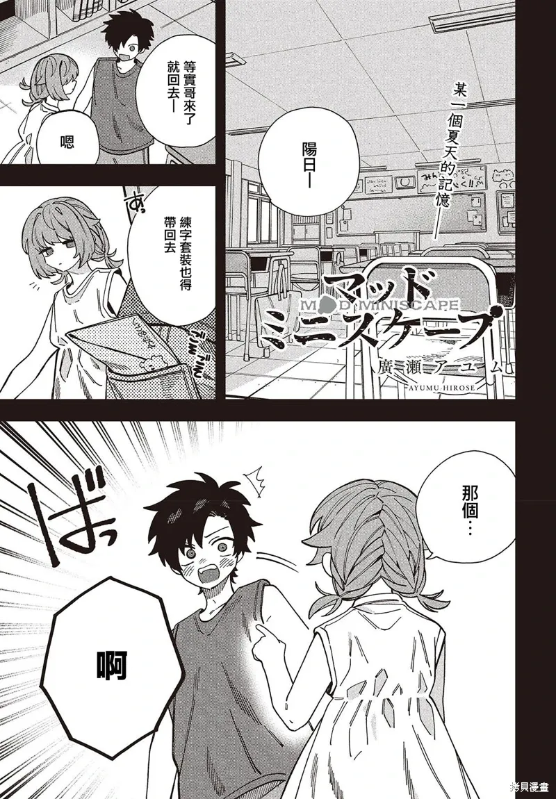 第07话 第1页