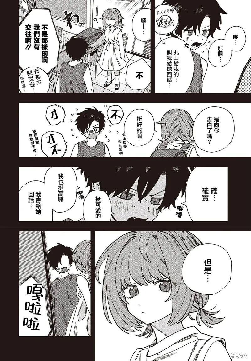 第07话 第2页