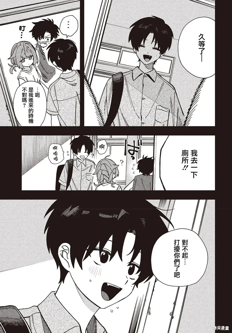 第07话 第3页
