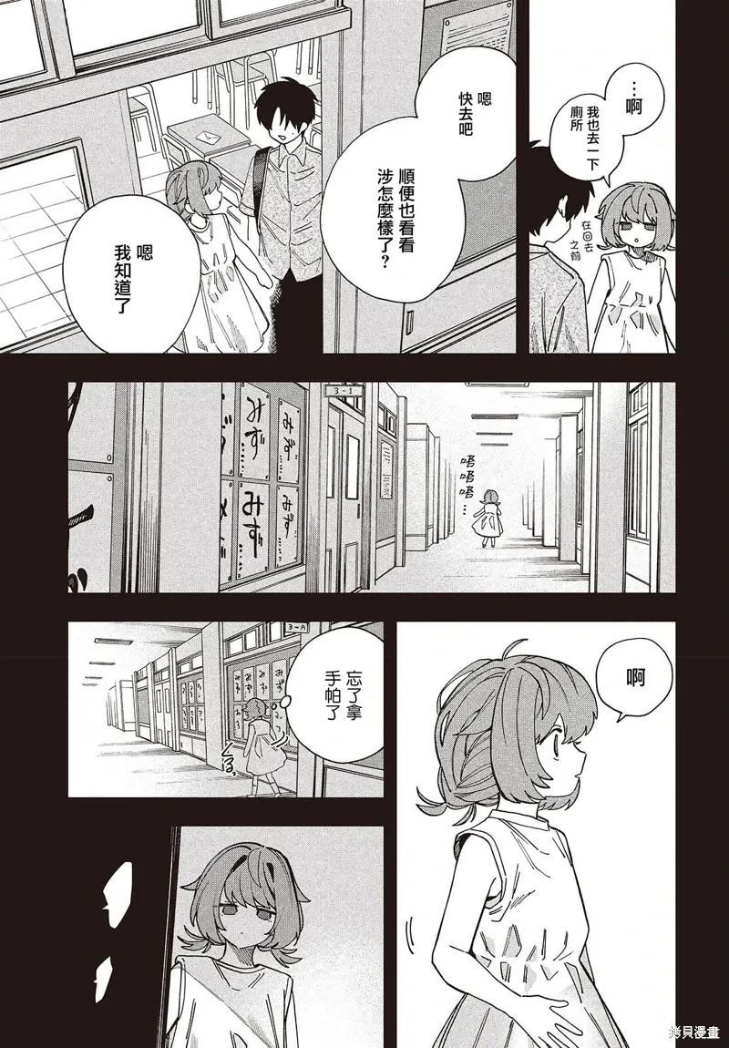 第07话 第5页