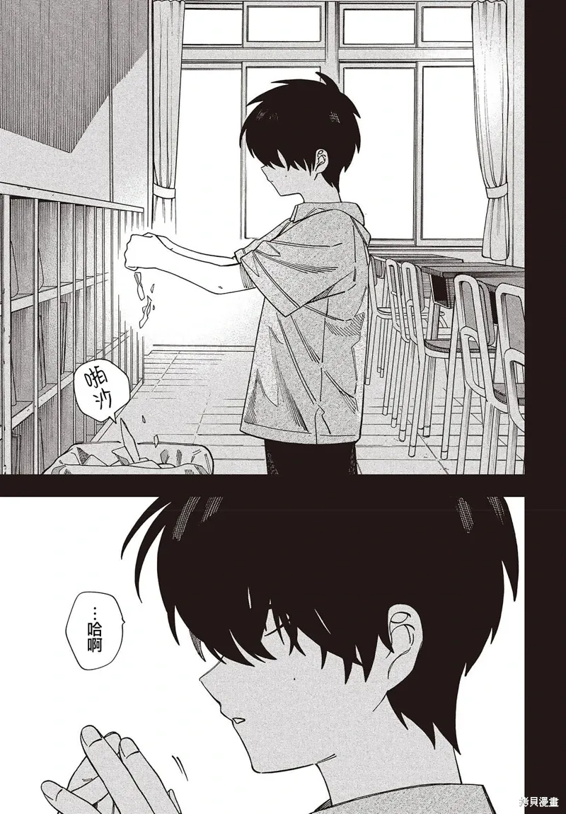 第07话 第7页