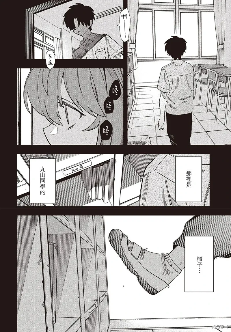 第07话 第8页