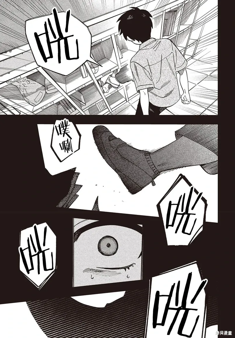 第07话 第9页