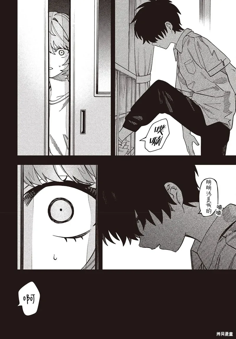 第07话 第10页