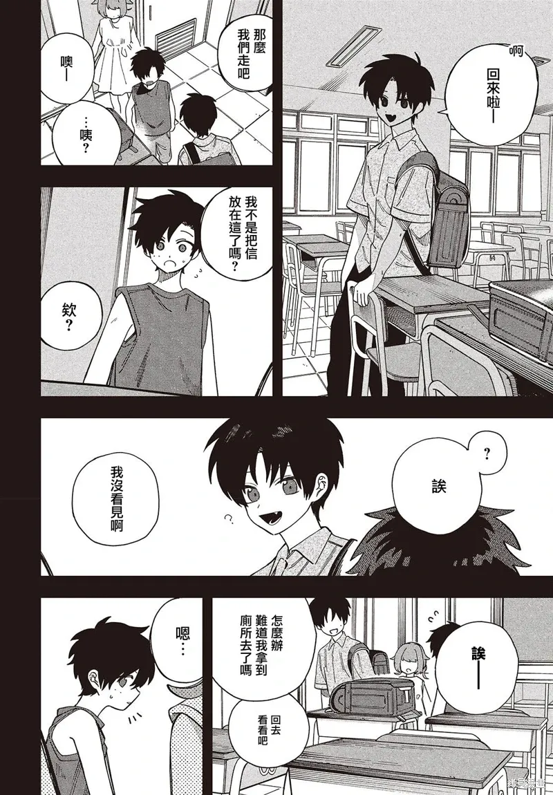 第07话 第12页