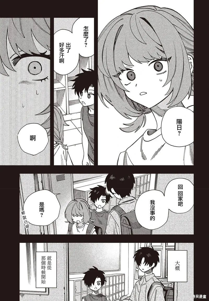 第07话 第13页