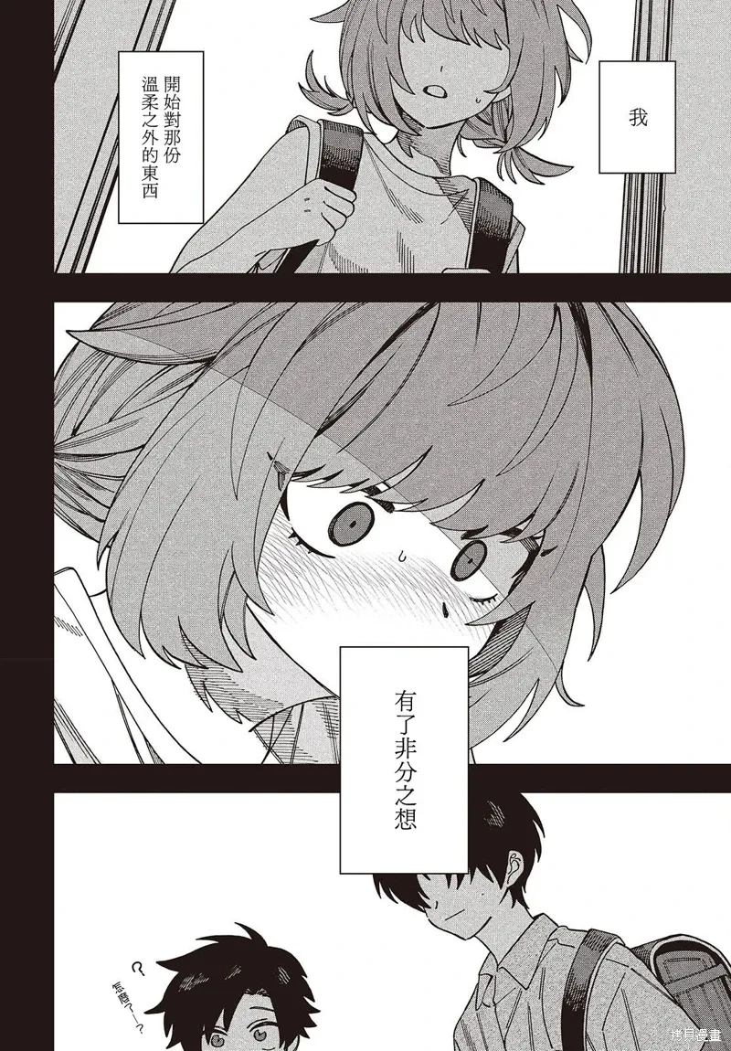 第07话 第14页