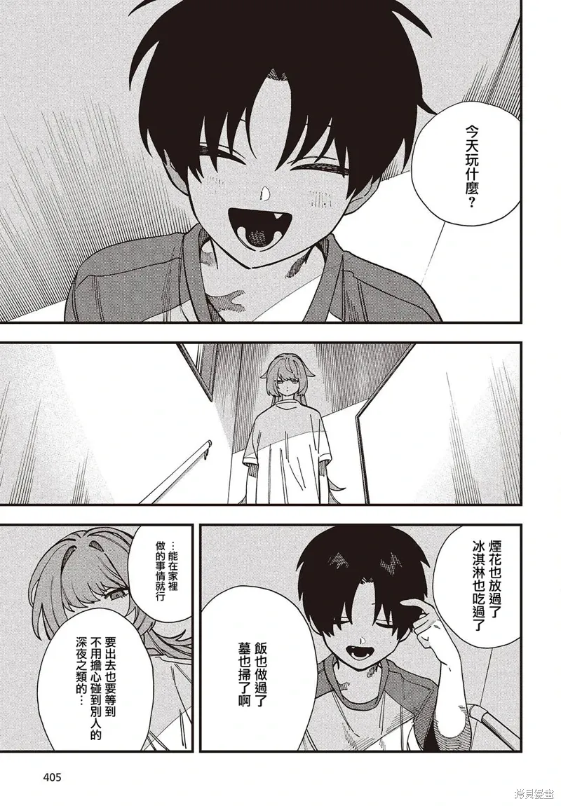 第07话 第17页