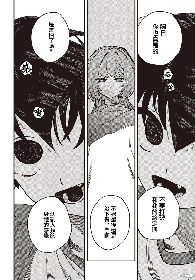 第07话 第20页
