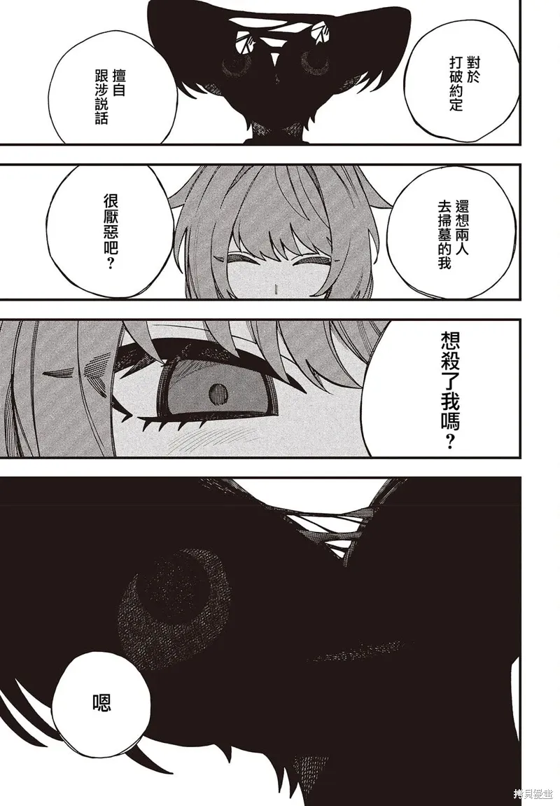 第07话 第23页