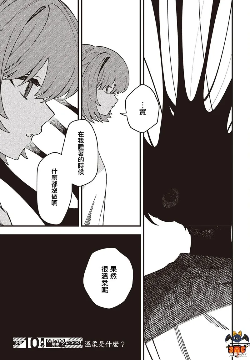 第07话 第25页