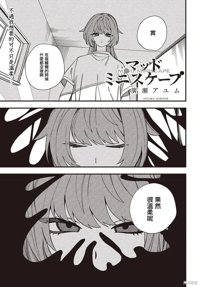 第08话 第1页