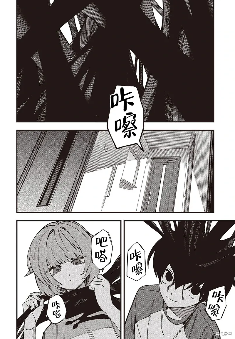 第08话 第2页