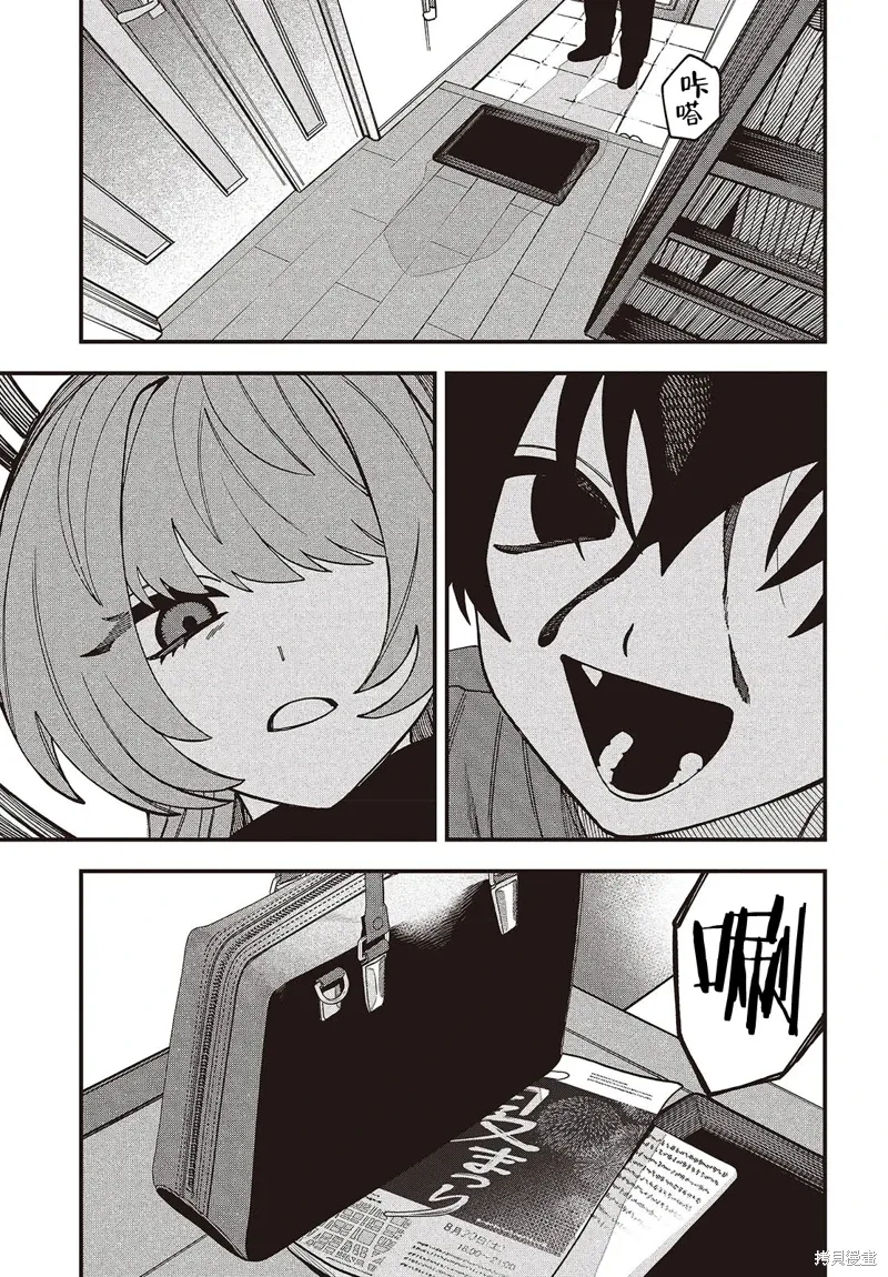 第08话 第3页