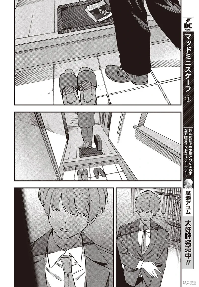 第08话 第4页