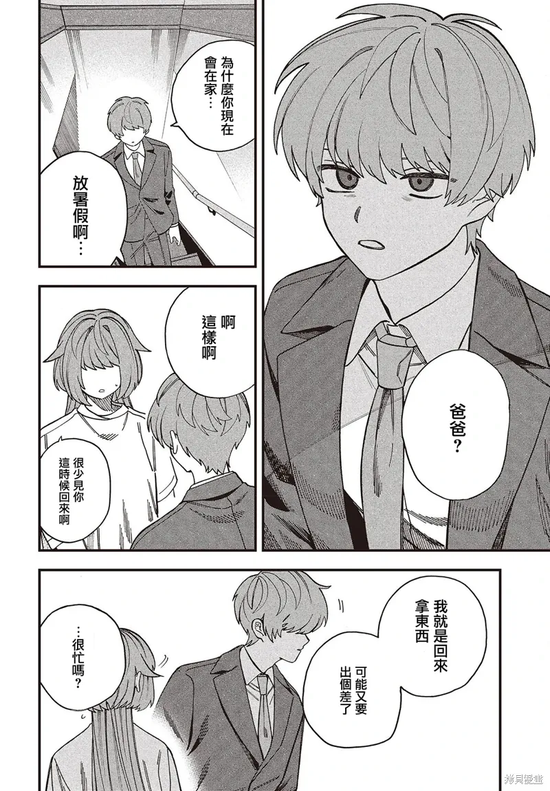 第08话 第6页