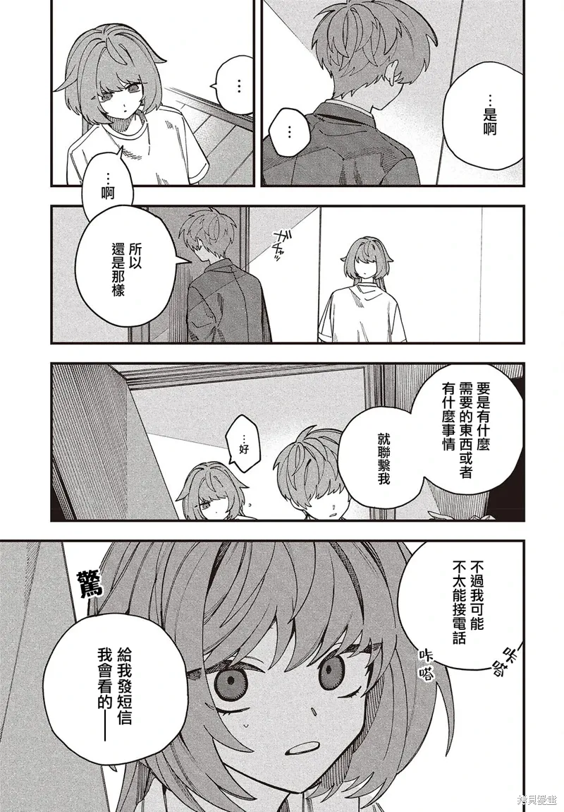 第08话 第7页