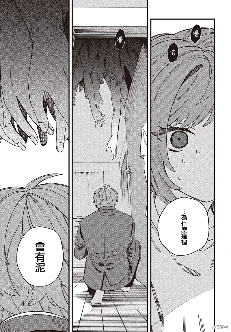 第08话 第9页