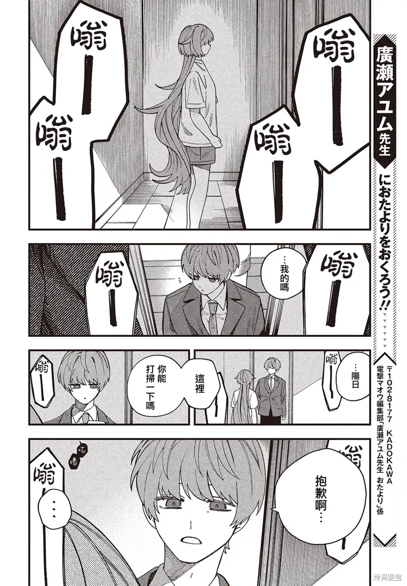 第08话 第10页