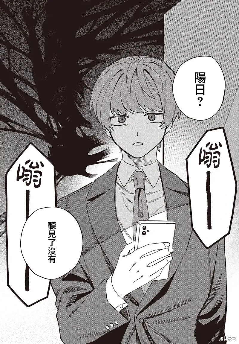 第08话 第11页