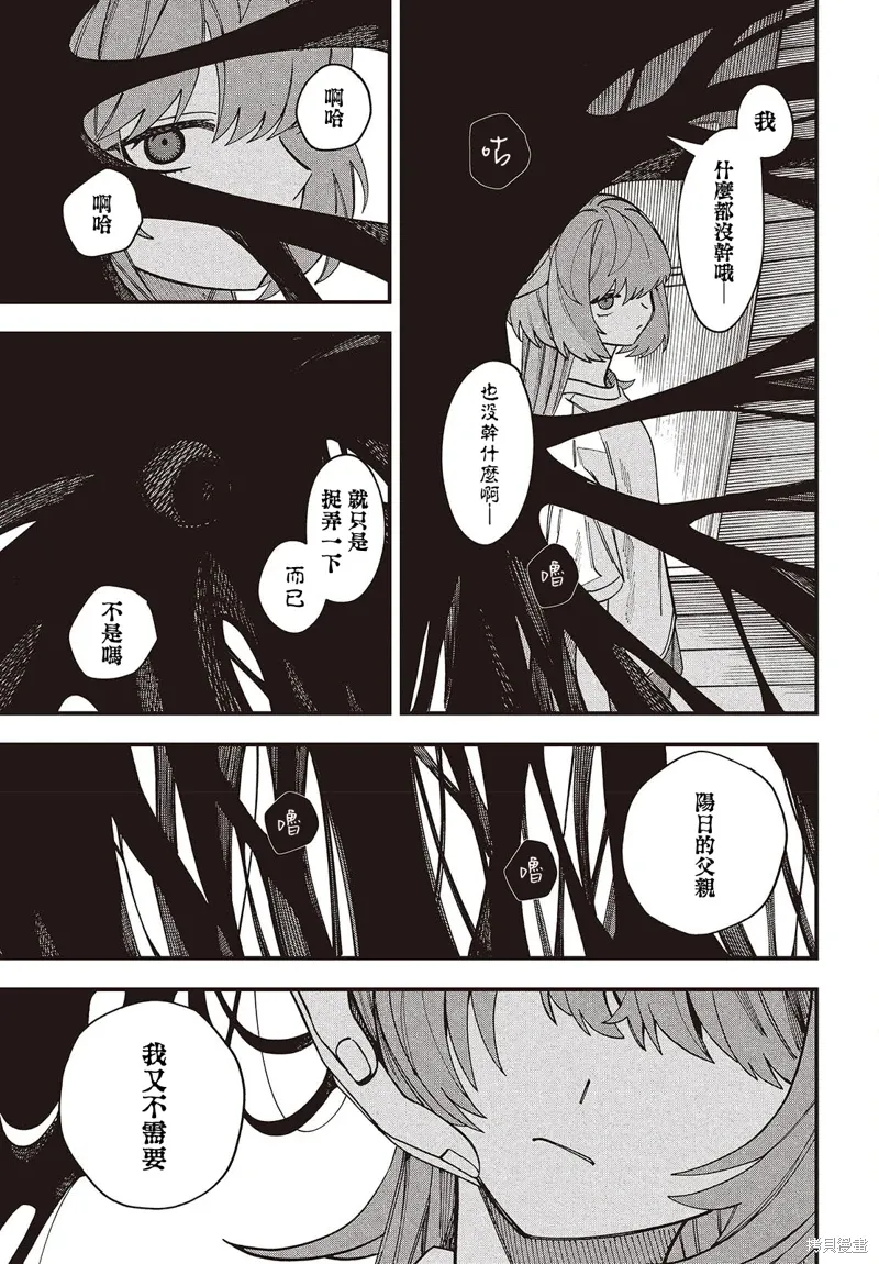 第08话 第15页