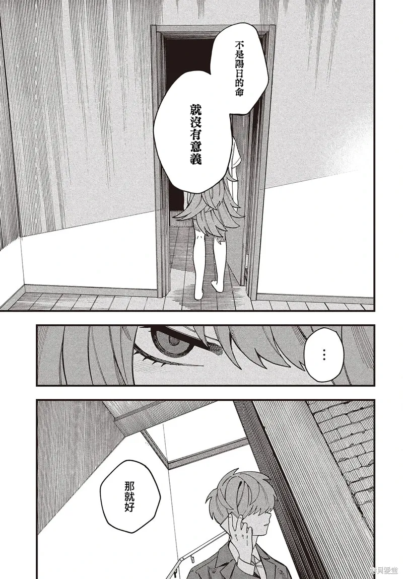第08话 第17页
