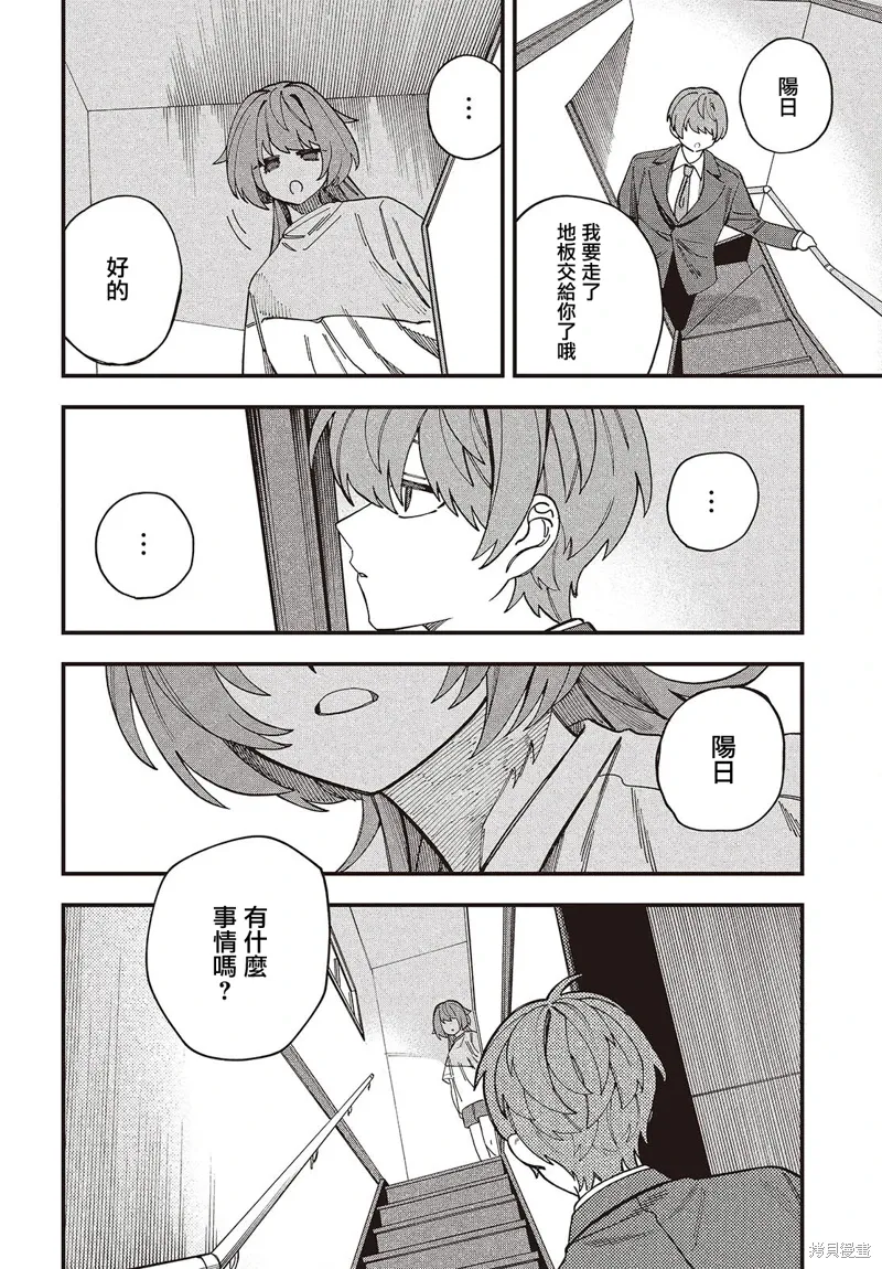 第08话 第18页