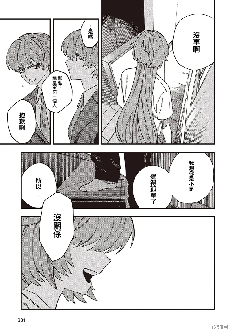 第08话 第19页
