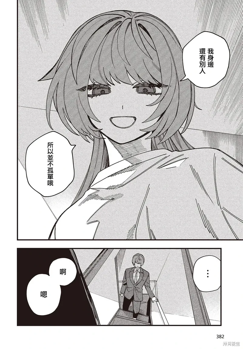 第08话 第20页