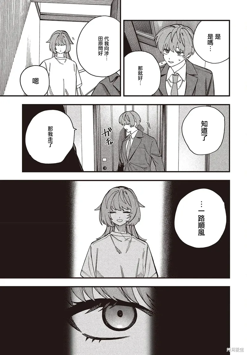 第08话 第21页