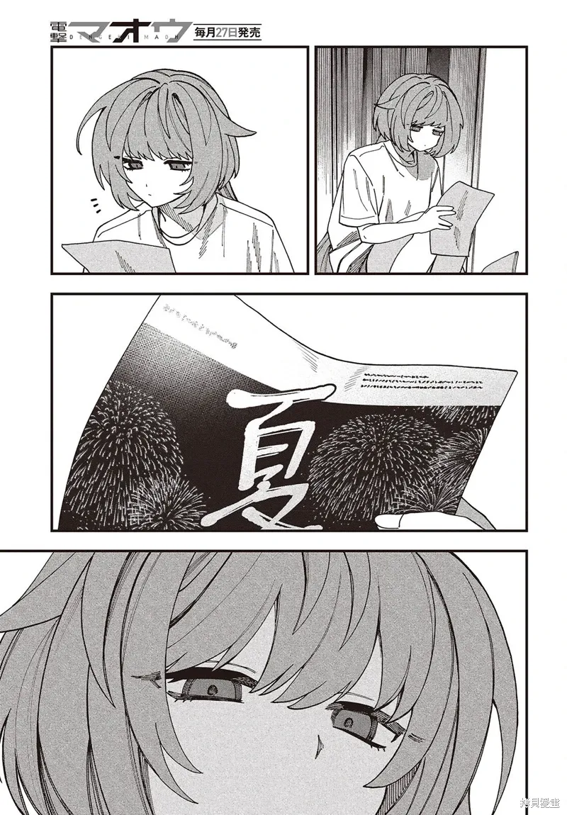 第08话 第23页