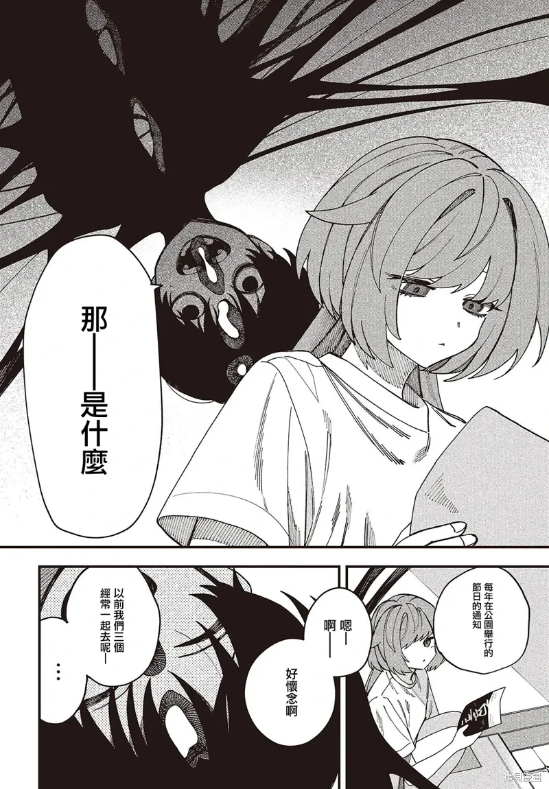 第08话 第24页