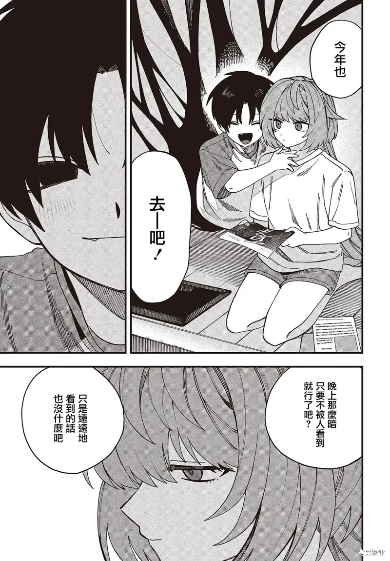 第08话 第25页