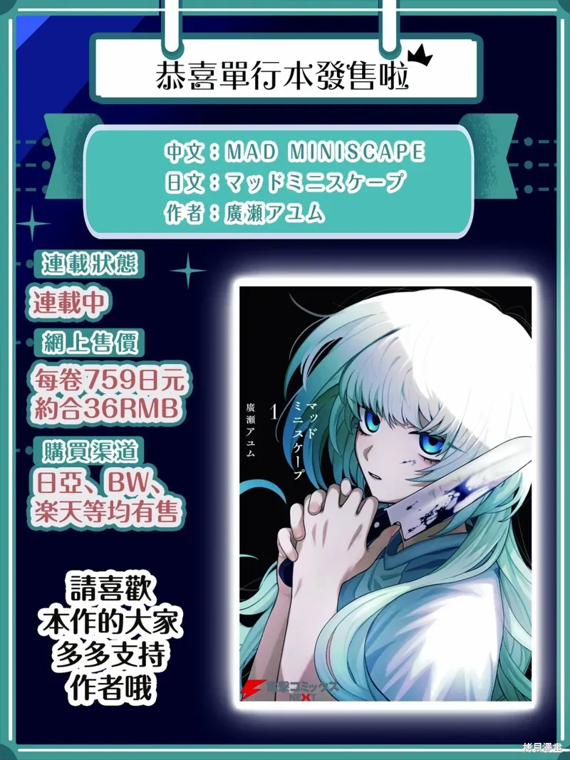 第08话 第28页