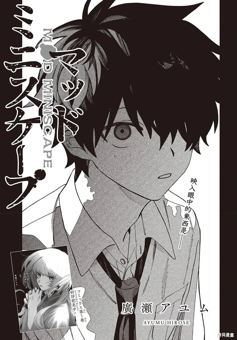 第09话 第1页