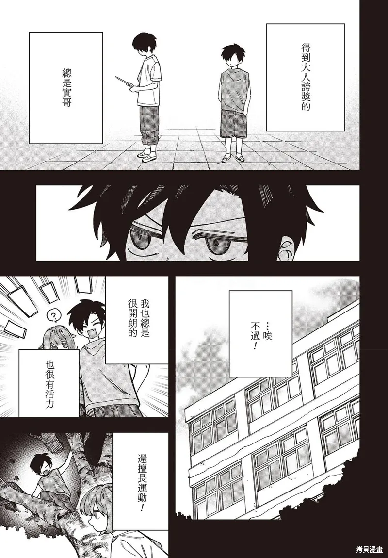 第09话 第3页