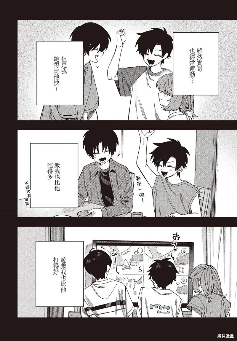 第09话 第4页