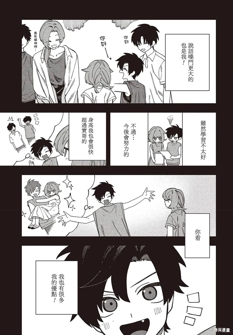 第09话 第5页